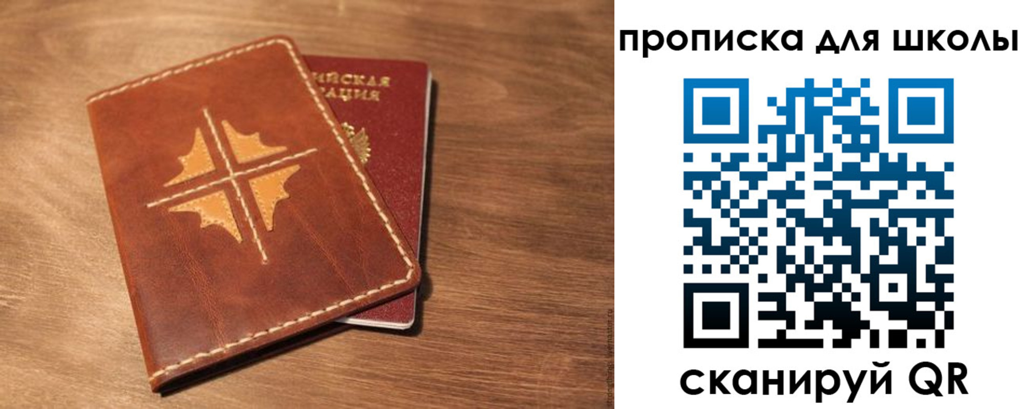 прописка регистрация в Аше