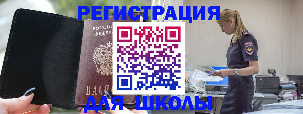 прописка в квартире в Аше