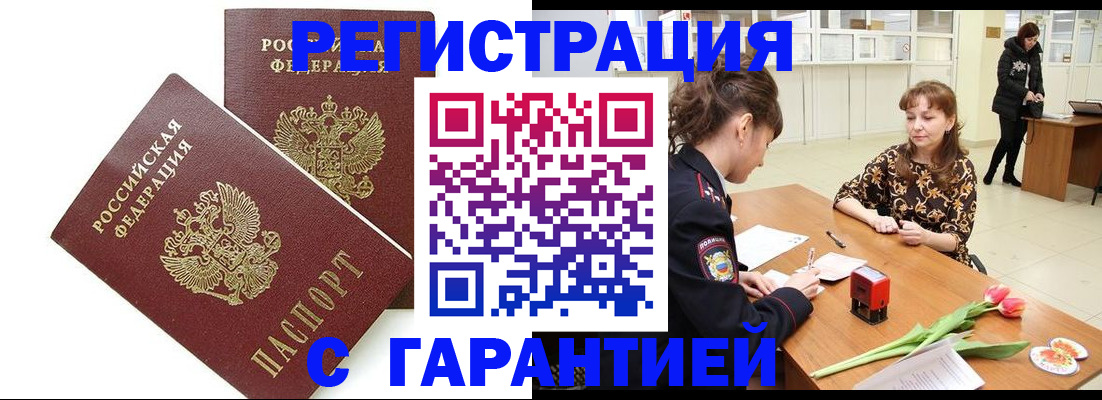 временная регистрация госуслуги в Аше
