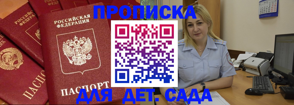 временная регистрация гарантия в Аше