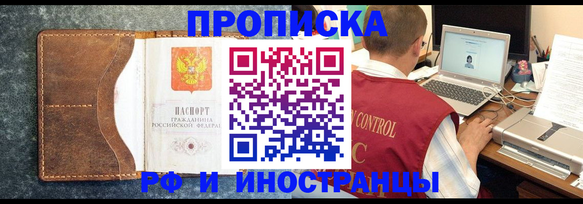 временная регистрация адрес в Аше